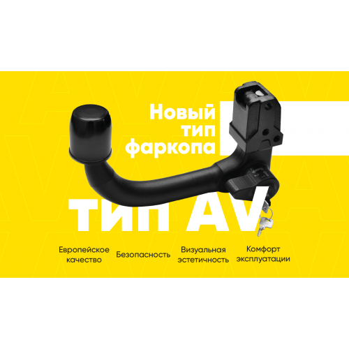 Фаркоп ПТ Групп на MERCEDES GL 2012- (W166) Арт. MLS-16-991422.00
