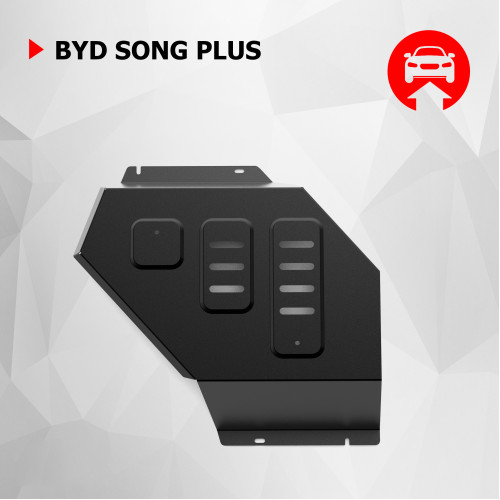 Защита Картера двигателя АвтоБроня для BYD Song Plus 2020-, Сталь 45778 мм - Арт. 111.00705.1