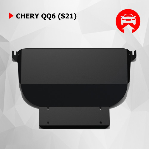 Защита Картера двигателя, КПП АвтоБроня для Chery QQ6 (S21) 2006-2014, Сталь 45778 мм - Арт. 111.00905.1
