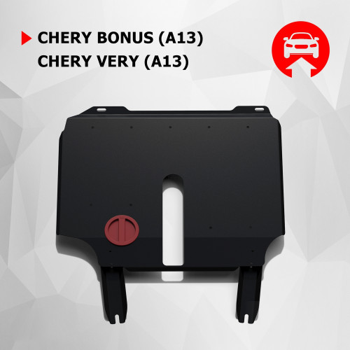 Защита Картера двигателя, КПП АвтоБроня для Chery Bonus (A13) 2011-2014, Сталь 45778 мм - Арт. 111.00909.1