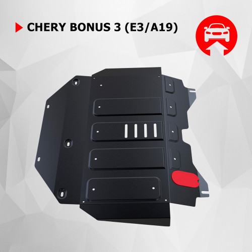 Защита Картера двигателя, КПП АвтоБроня для Chery Bonus 3 (E3/A19) 2014-2017, Сталь 45778 мм - Арт. 111.00913.1