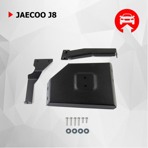Защита Дифференциала АвтоБроня для Jaecoo J8 2024-, Сталь 45778 мм - Арт. 111.00951.1