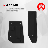 Защита Картера двигателя АвтоБроня для GAC M8 2023-, Сталь 45778 мм - Арт. 111.03409.1