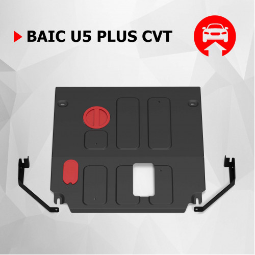 Защита Картера двигателя АвтоБроня для BAIC U5 Plus 2021-, Сталь 45778 мм - Арт. 111.03501.1