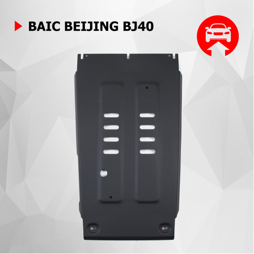 Защита КПП АвтоБроня для BAIC BJ40 2023-2025 (II), Сталь 45778 мм - Арт. 111.03504.1