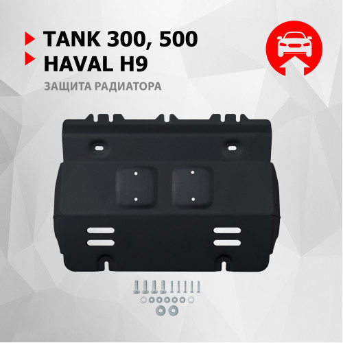 Защита Радиатора АвтоБроня для Tank 300 2021-, Сталь 45778 мм - Арт. 111.04801.1