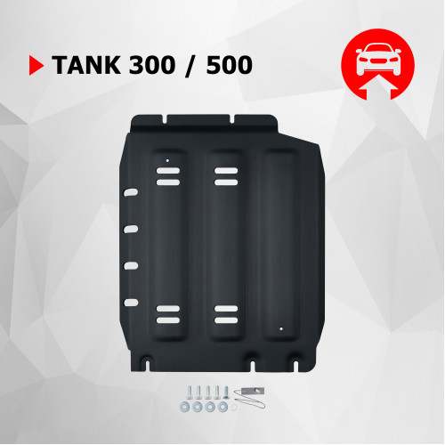 Защита КПП АвтоБроня для Tank 300 2021-, Сталь 45778 мм - Арт. 111.04803.1