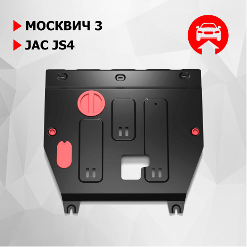 Защита Картера двигателя АвтоБроня для JAC JS4 2022- I, Сталь 45778 мм - Арт. 111.09212.1