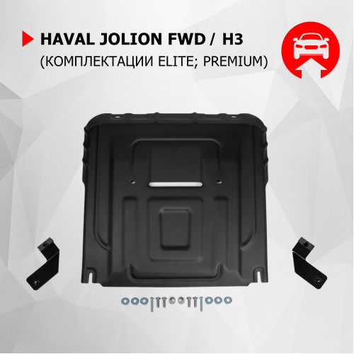 Защита Картера двигателя, КПП АвтоБроня для HAVAL H3 2024-, Сталь 45778 мм - Арт. 111.09421.1