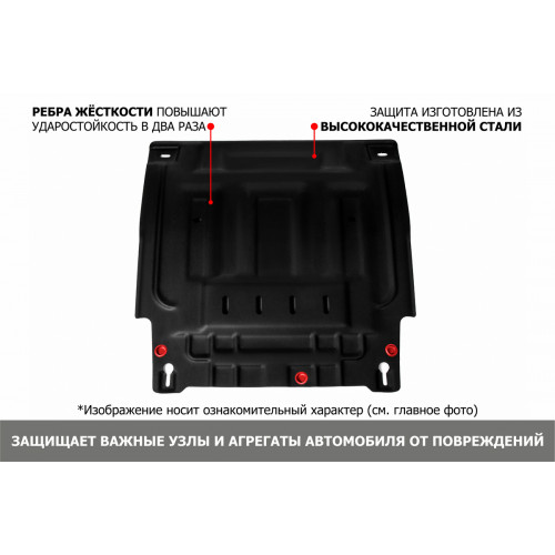 Защита Картера двигателя, КПП АвтоБроня для Changan CS75 2020-, Сталь 45778 мм - Арт. 111.08905.1