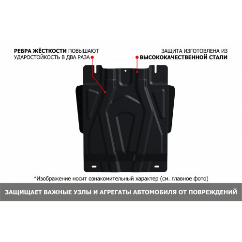 Защита КПП АвтоБроня для Fiat Fullback 2016-, Сталь 45778 мм - Арт. 111.04047.2