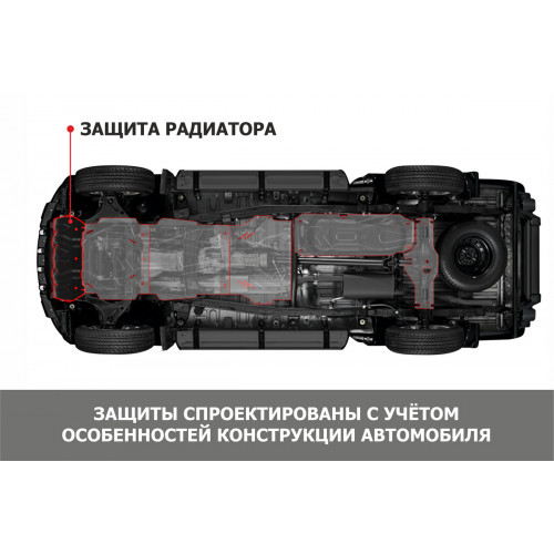 Защита Радиатора АвтоБроня для Fiat Fullback 2016-, Сталь 45778 мм - Арт. 111.04046.2
