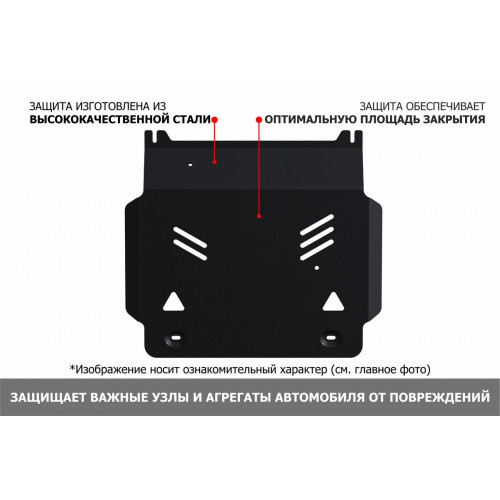 Защита Картера двигателя АвтоБроня для Cadillac CTS 2007-2014, Сталь 45778 мм - Арт. 111.00802.1