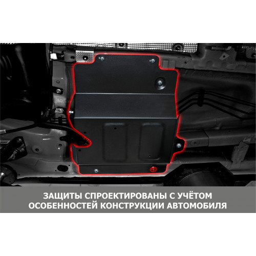 Защита Картера двигателя АвтоБроня для Changan UNI-K 2020-, Сталь 45778 мм - Арт. 111.08910.1