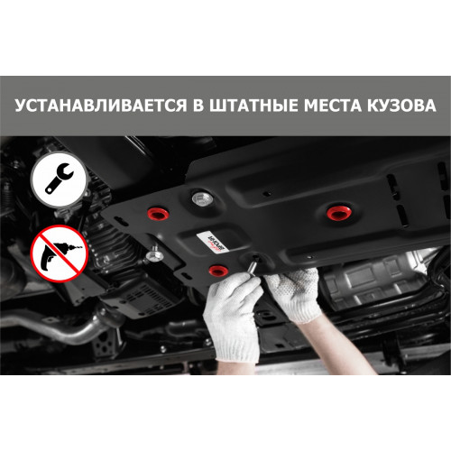 Защита КПП АвтоБроня для SsangYong Actyon 2005-2011, Сталь 45778 мм - Арт. 111.05303.3