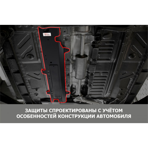 Защита Картера двигателя АвтоБроня для JETOUR T2 2024-, Сталь 45778 мм - Арт. 111.00943.1